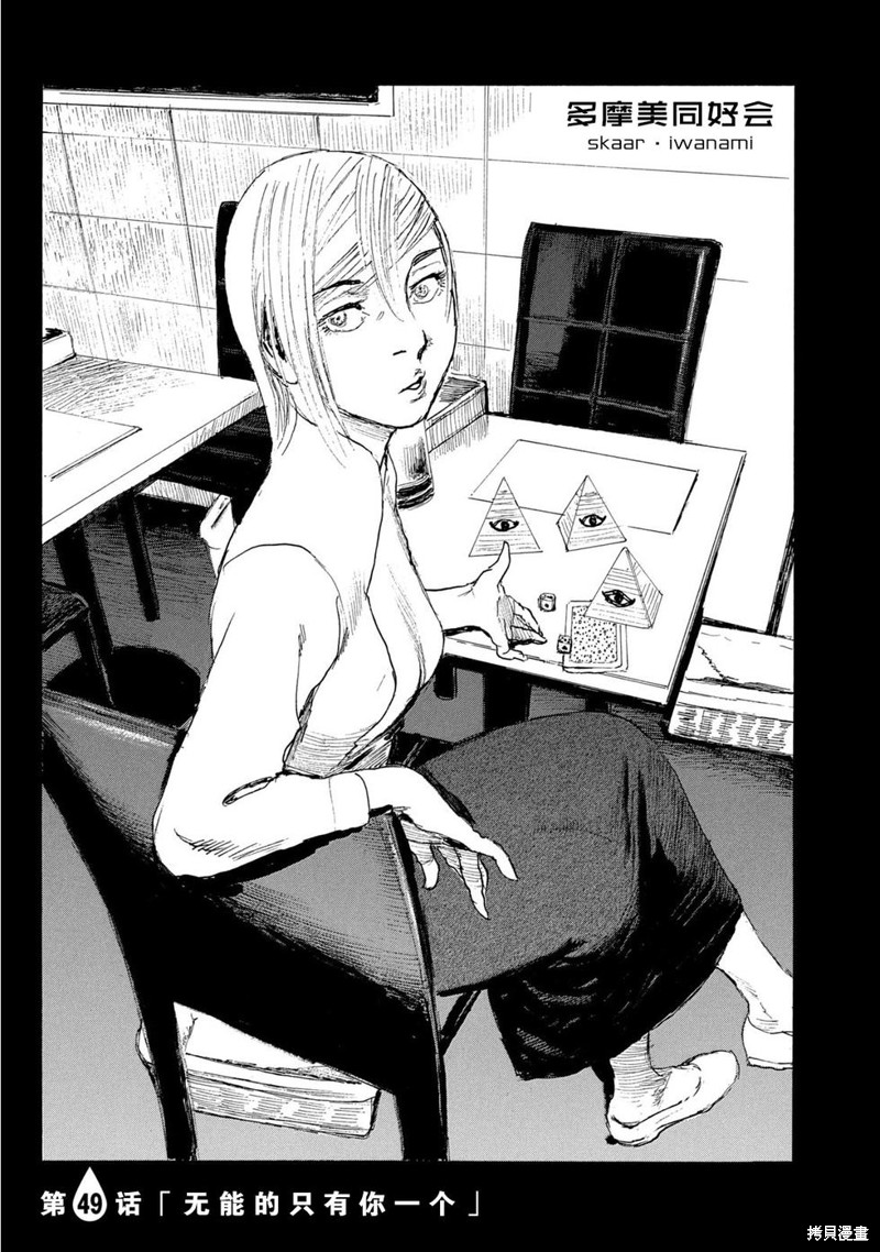 电波啊 听着吧漫画49话