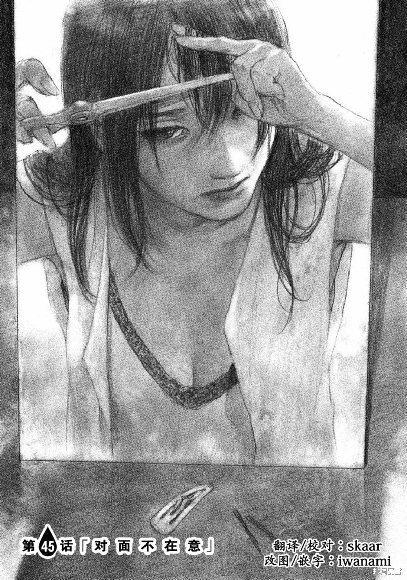 电波啊 听着吧漫画45话