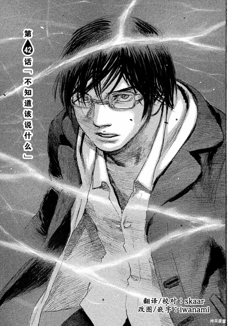 电波啊 听着吧漫画42话