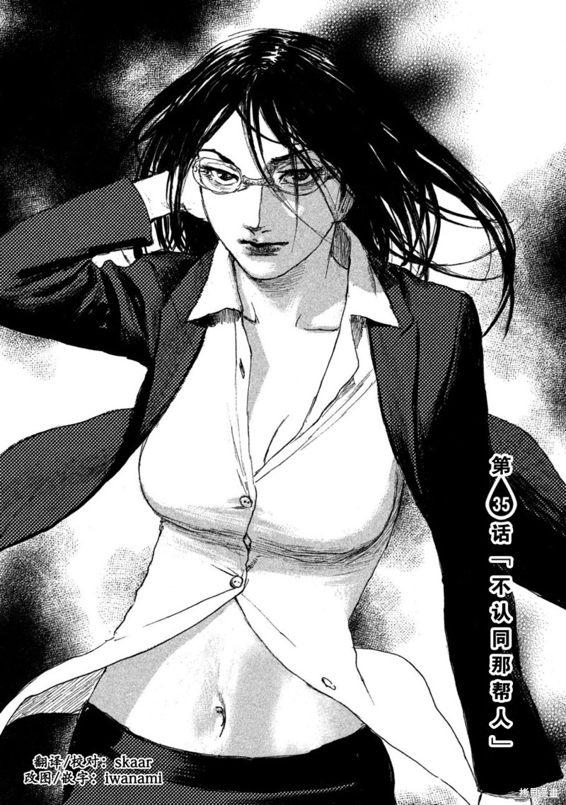 电波啊 听着吧漫画35话