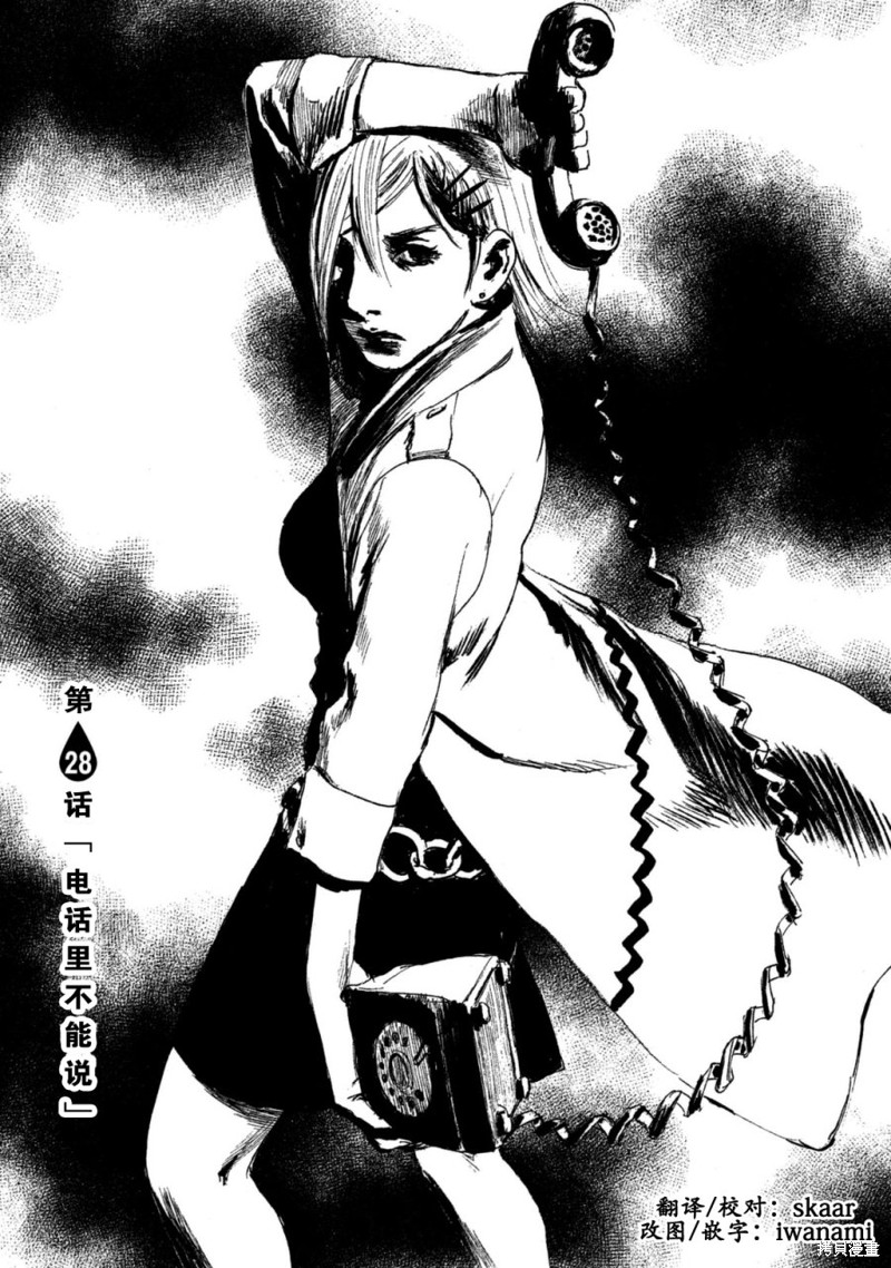 电波啊 听着吧漫画28话