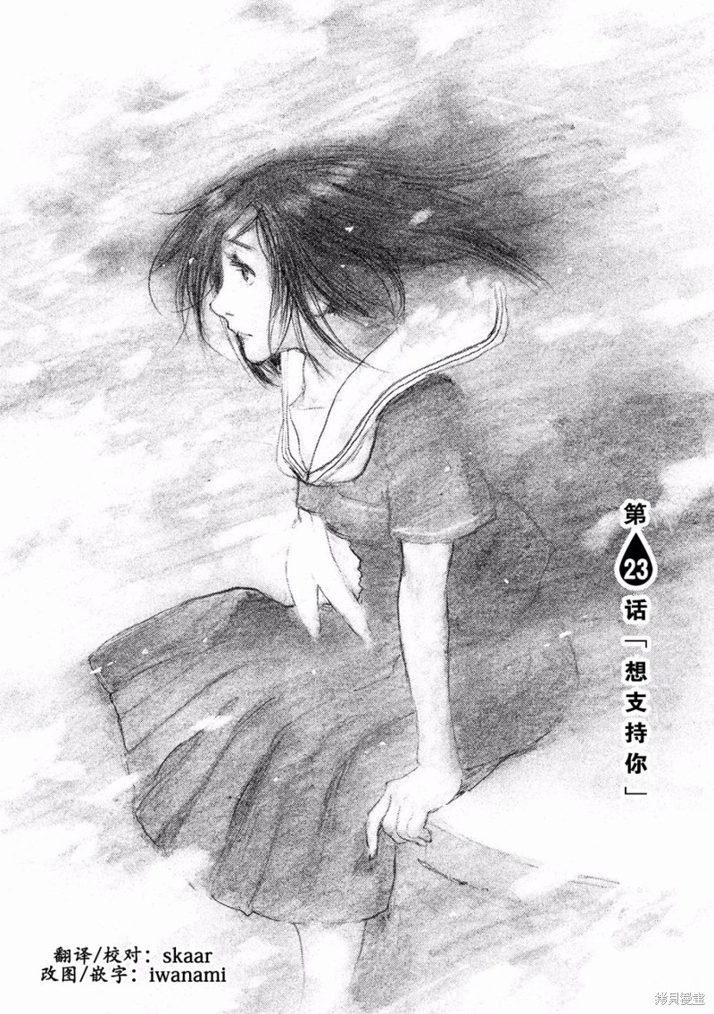 电波啊 听着吧漫画23话