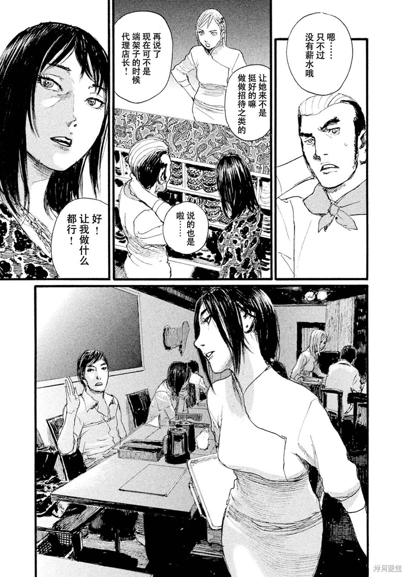 电波啊 听着吧漫画08话