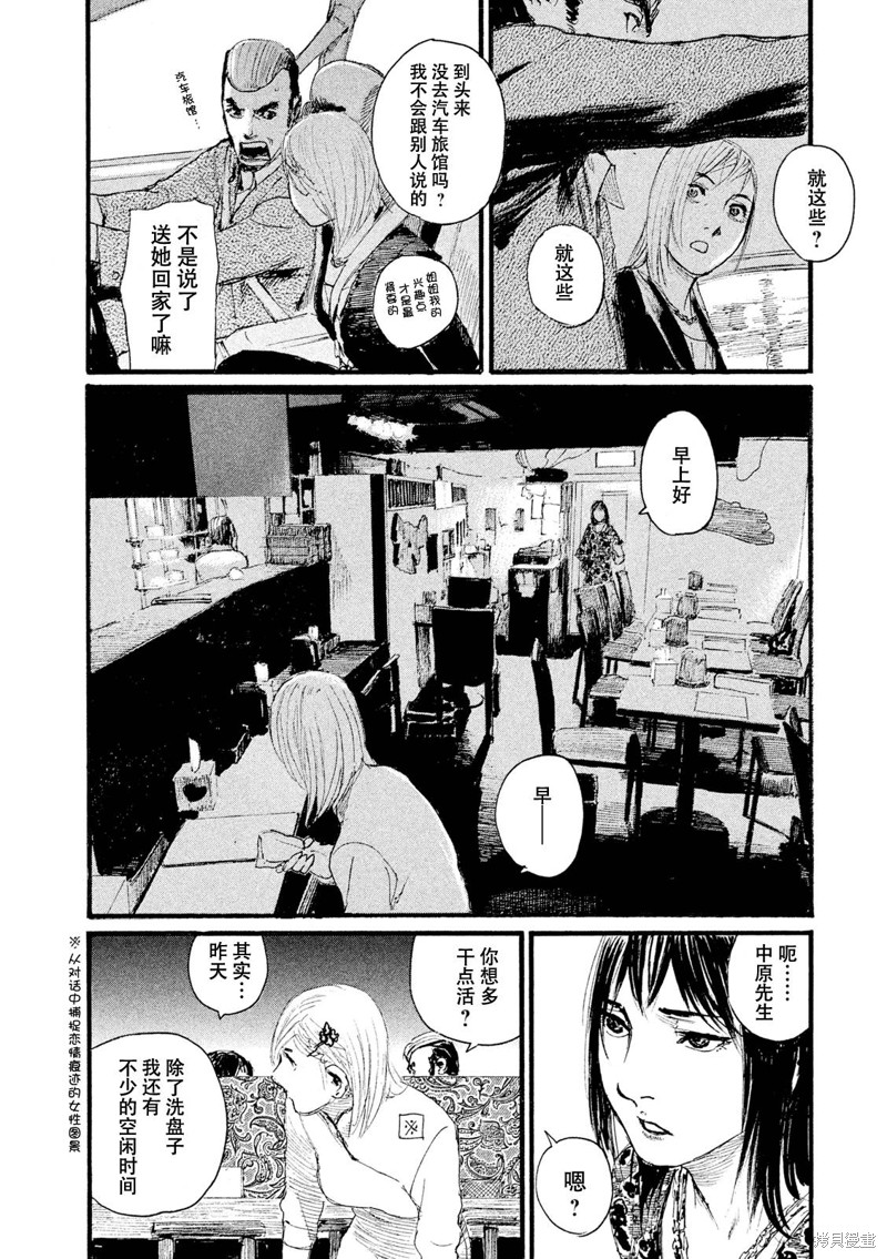 电波啊 听着吧漫画08话