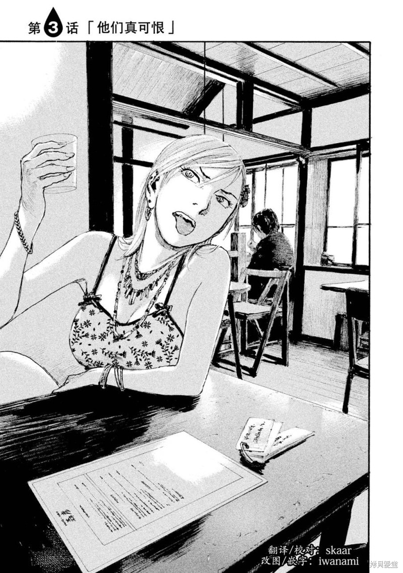 电波啊 听着吧漫画03话