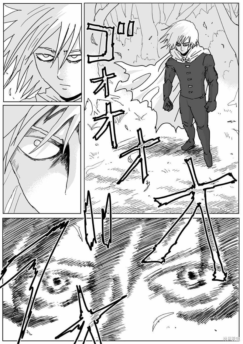 一拳超人漫画原作版116