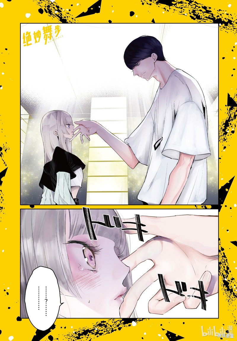 绝妙舞步漫画58话