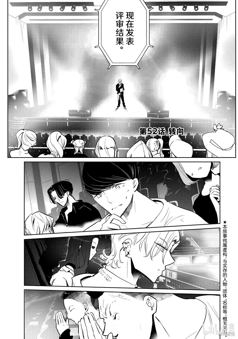绝妙舞步漫画52话
