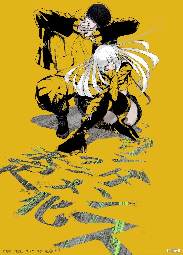绝妙舞步漫画动画化