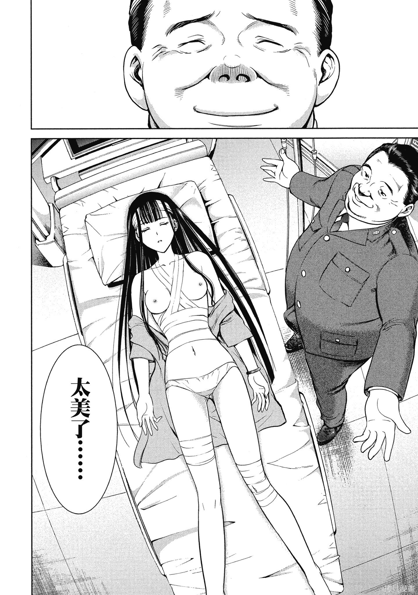 邪灵附体漫画2卷