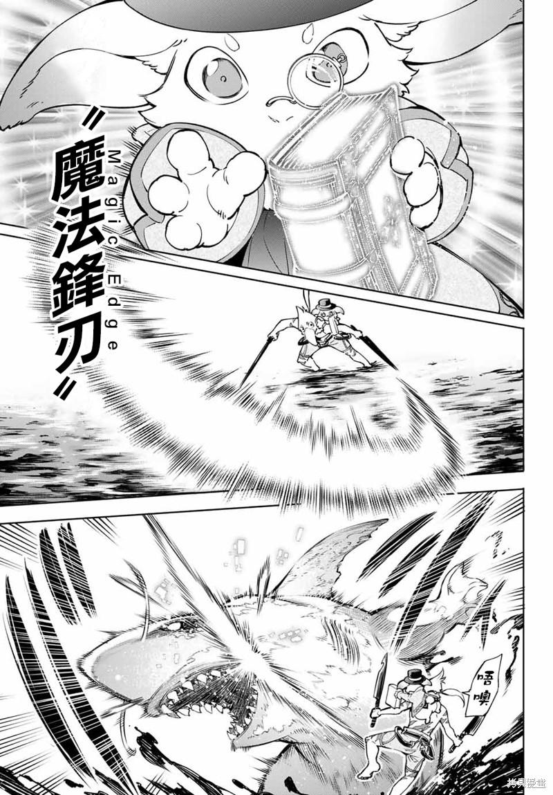 香格里拉·弗陇提亚~屎作猎人向神作发起挑战~漫画07话