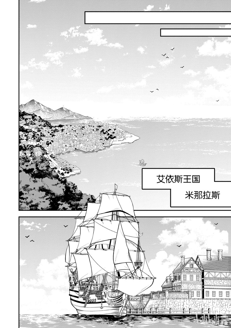 失格纹的最强贤者～世界最强的贤者为了变得更强而转生了～ 第82.3话 单击左键进入下一页