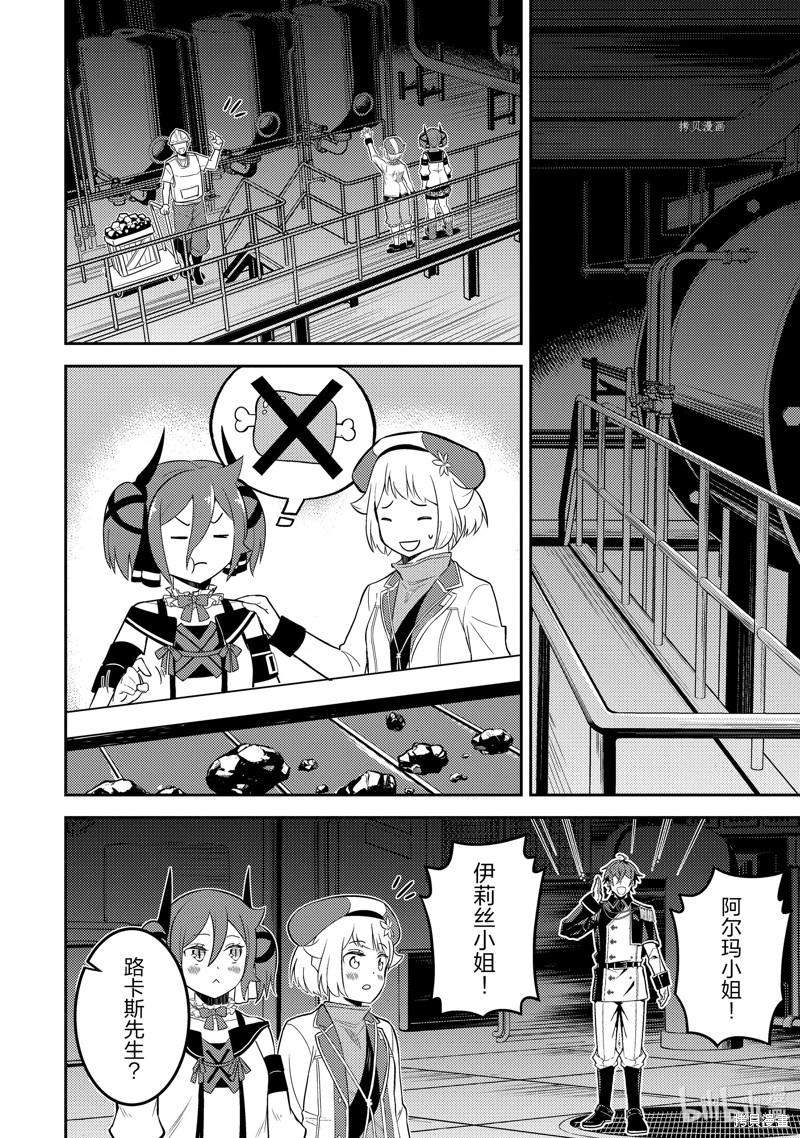失格纹的最强贤者～世界最强的贤者为了变得更强而转生了～ 第65.4话 单击左键进入下一页