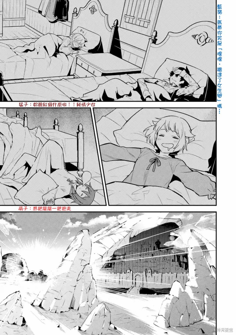 失格纹的最强贤者～世界最强的贤者为了变得更强而转生了～ 第25话(3) 单击左键进入下一页