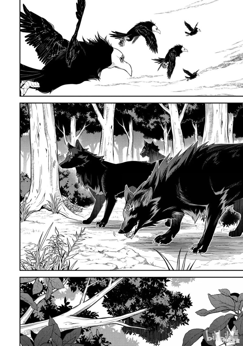 失格纹的最强贤者～世界最强的贤者为了变得更强而转生了～漫画93.3话