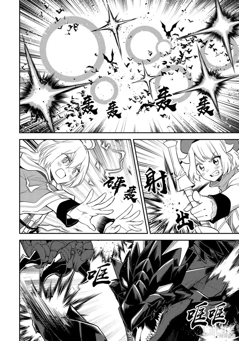失格纹的最强贤者～世界最强的贤者为了变得更强而转生了～漫画94.3话