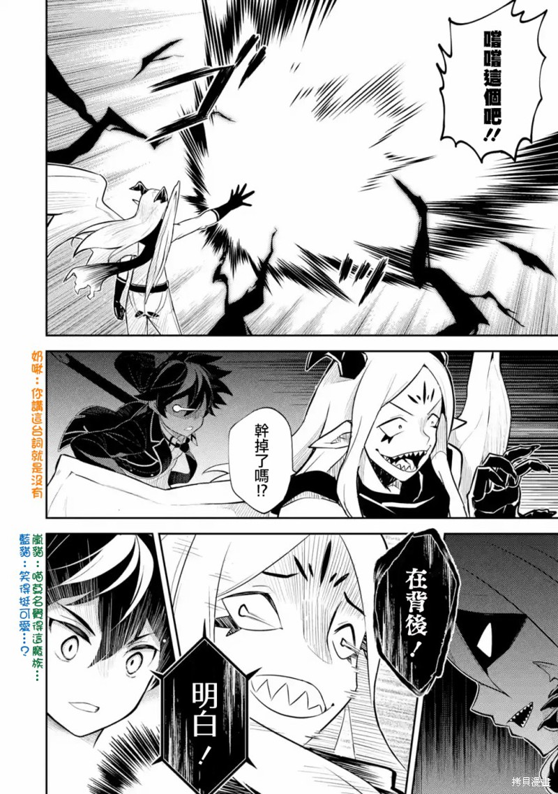 【我推的孩子】漫画11话