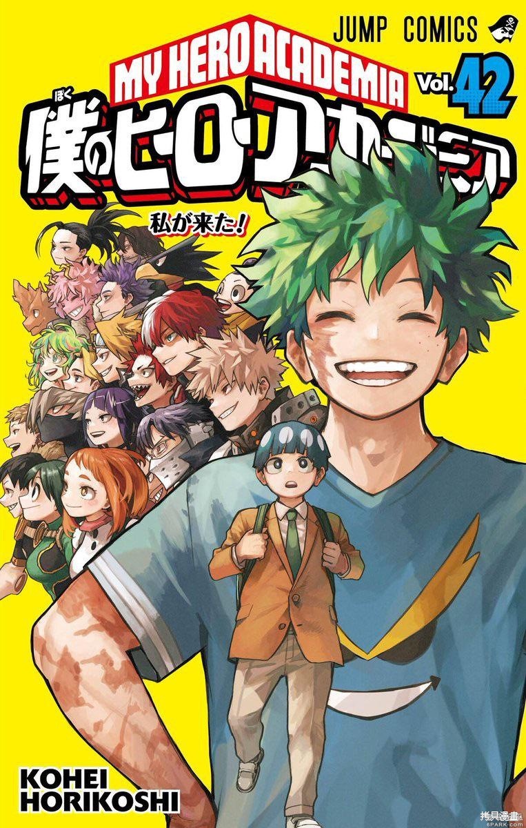 我的英雄学院漫画431话