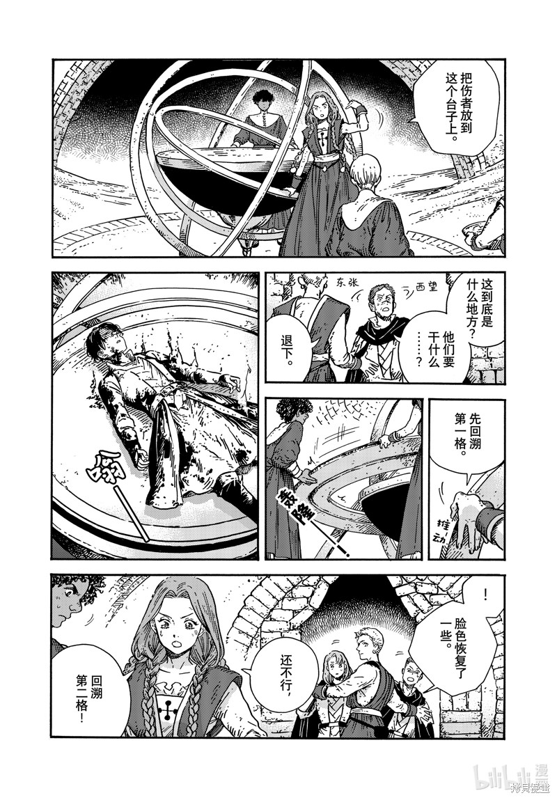 尖帽子的魔法工房漫画75话