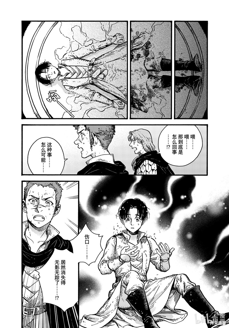 尖帽子的魔法工房漫画75话