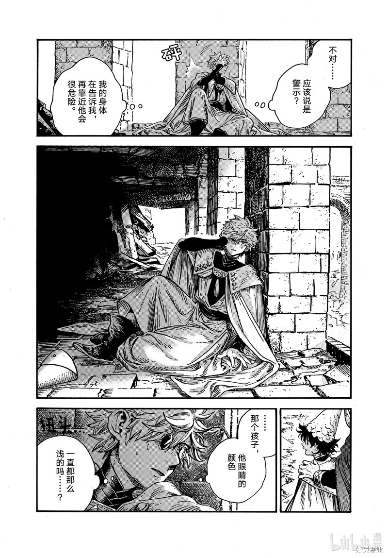 尖帽子的魔法工房漫画75话