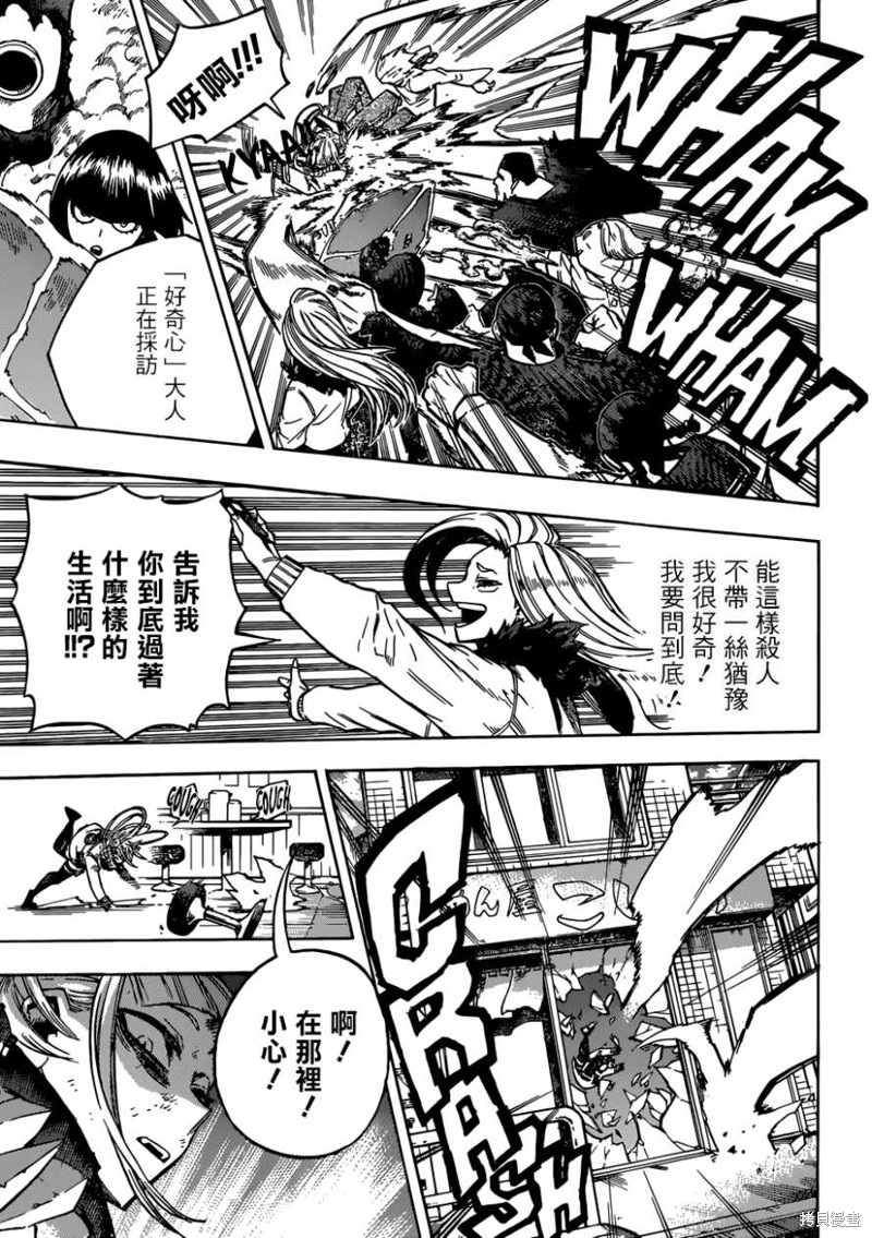 尖帽子的魔法工房漫画72话