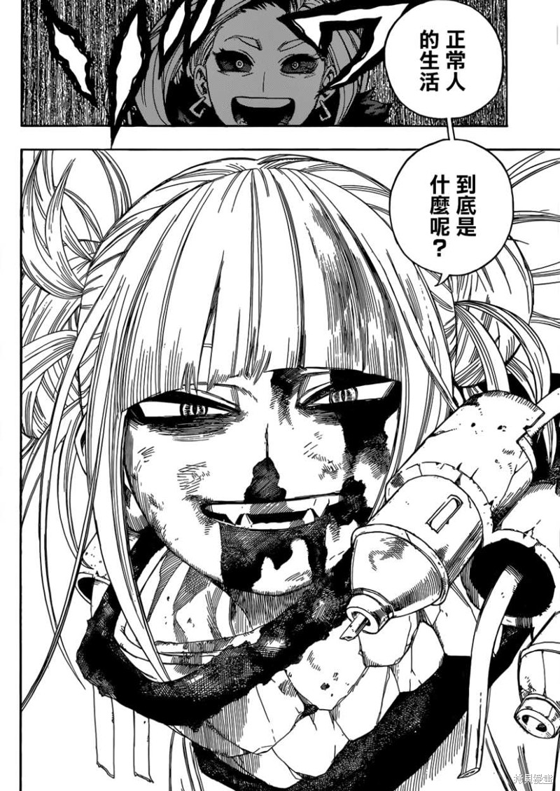 尖帽子的魔法工房漫画72话