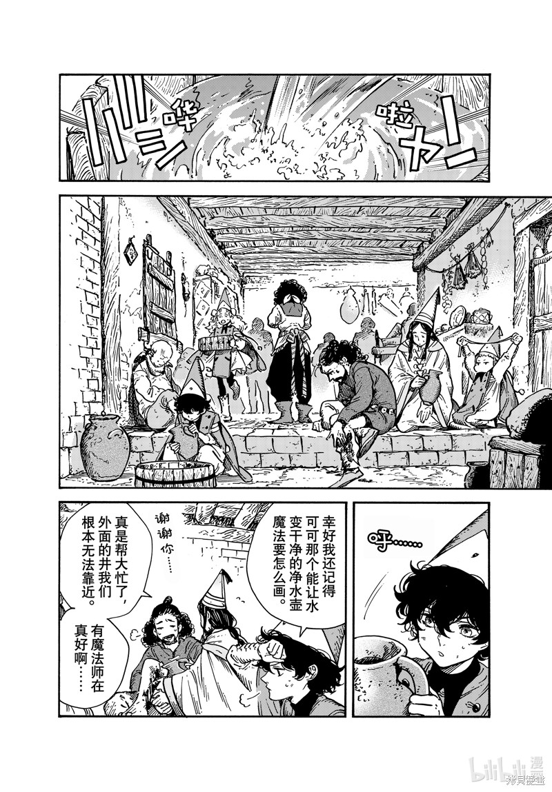 尖帽子的魔法工房漫画67话