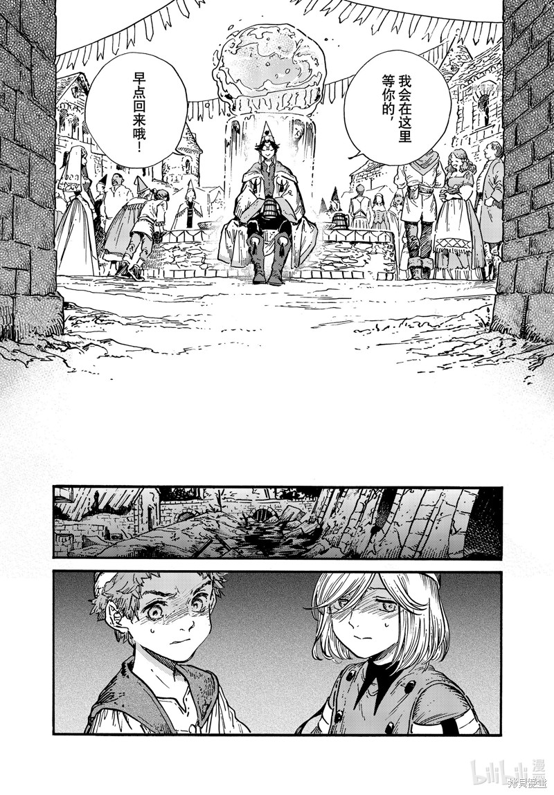 尖帽子的魔法工房漫画55话