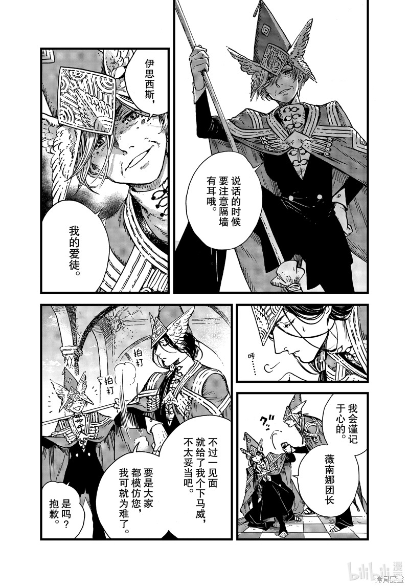 尖帽子的魔法工房漫画48话
