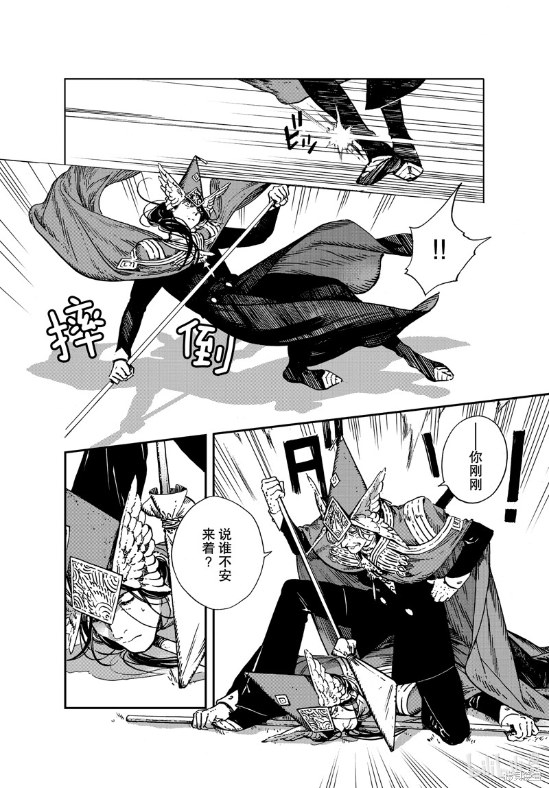 尖帽子的魔法工房漫画48话