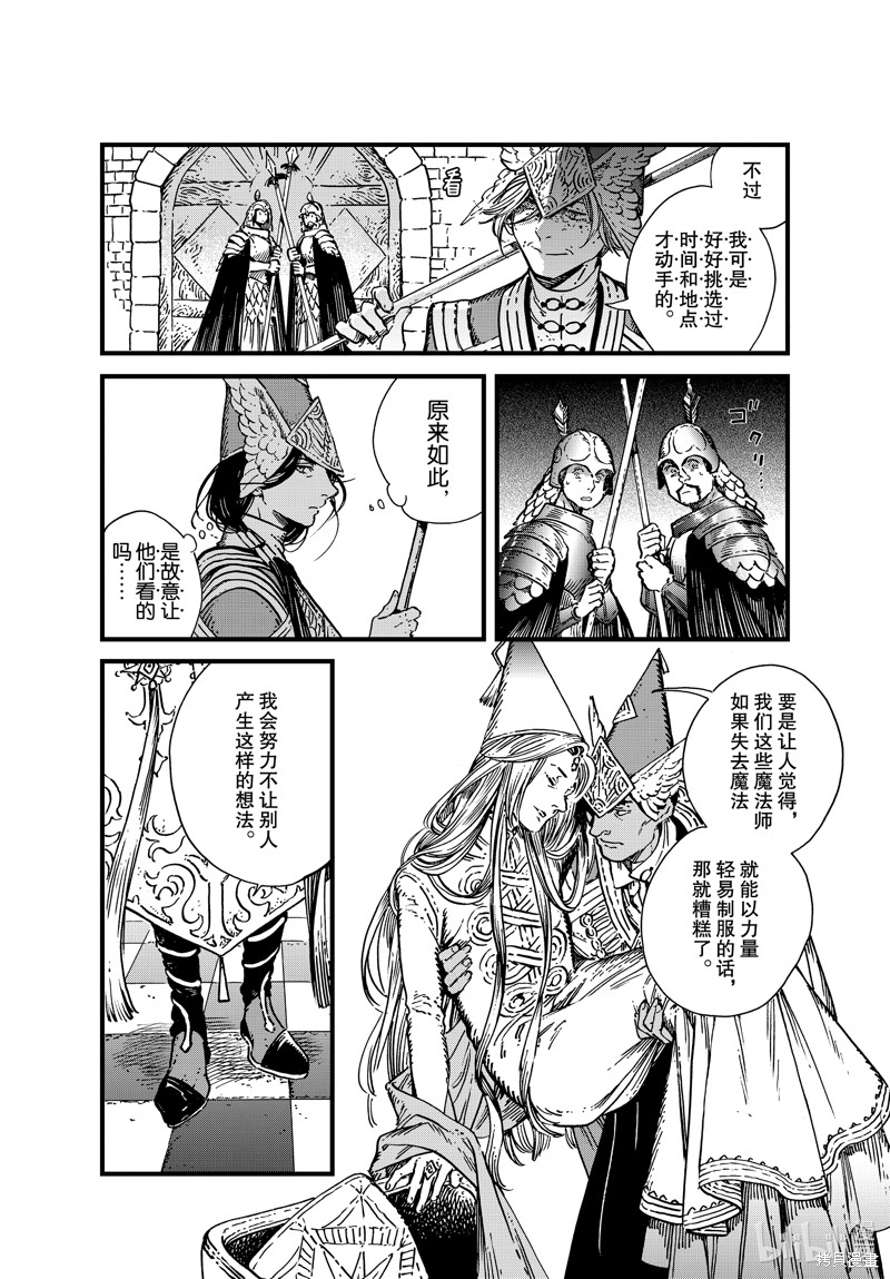 尖帽子的魔法工房漫画48话