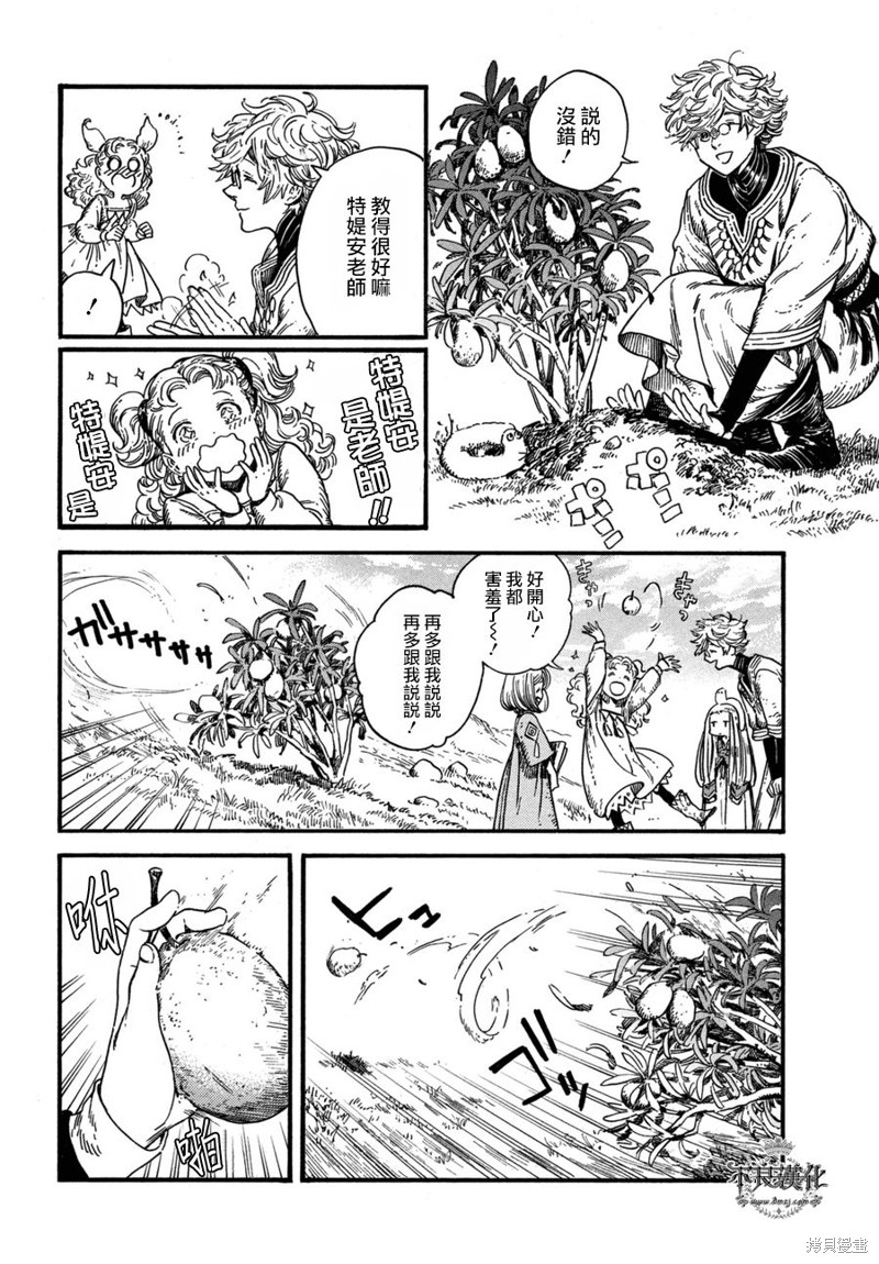 尖帽子的魔法工房漫画14话