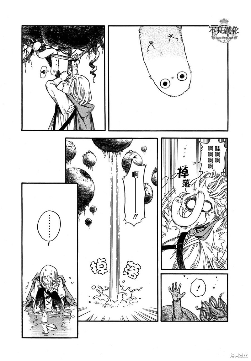 尖帽子的魔法工房漫画04话