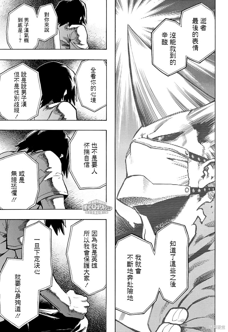 尖帽子的魔法工房漫画02话