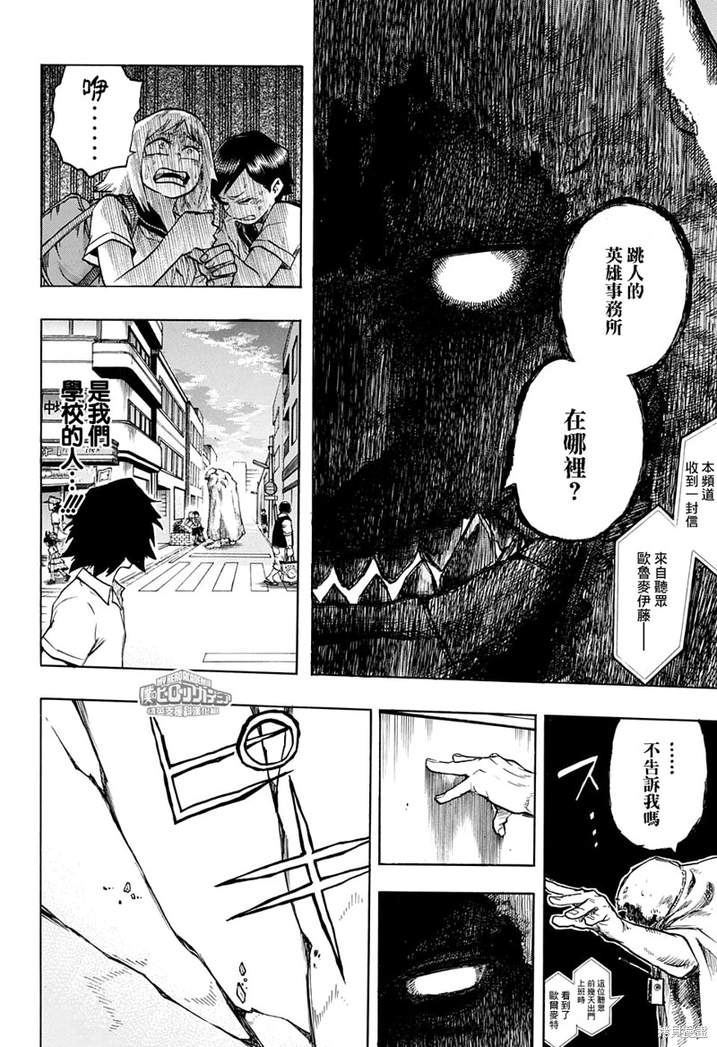 尖帽子的魔法工房漫画01话