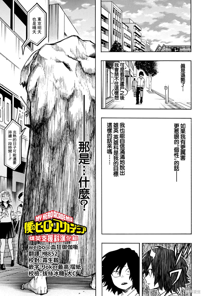 尖帽子的魔法工房漫画01话