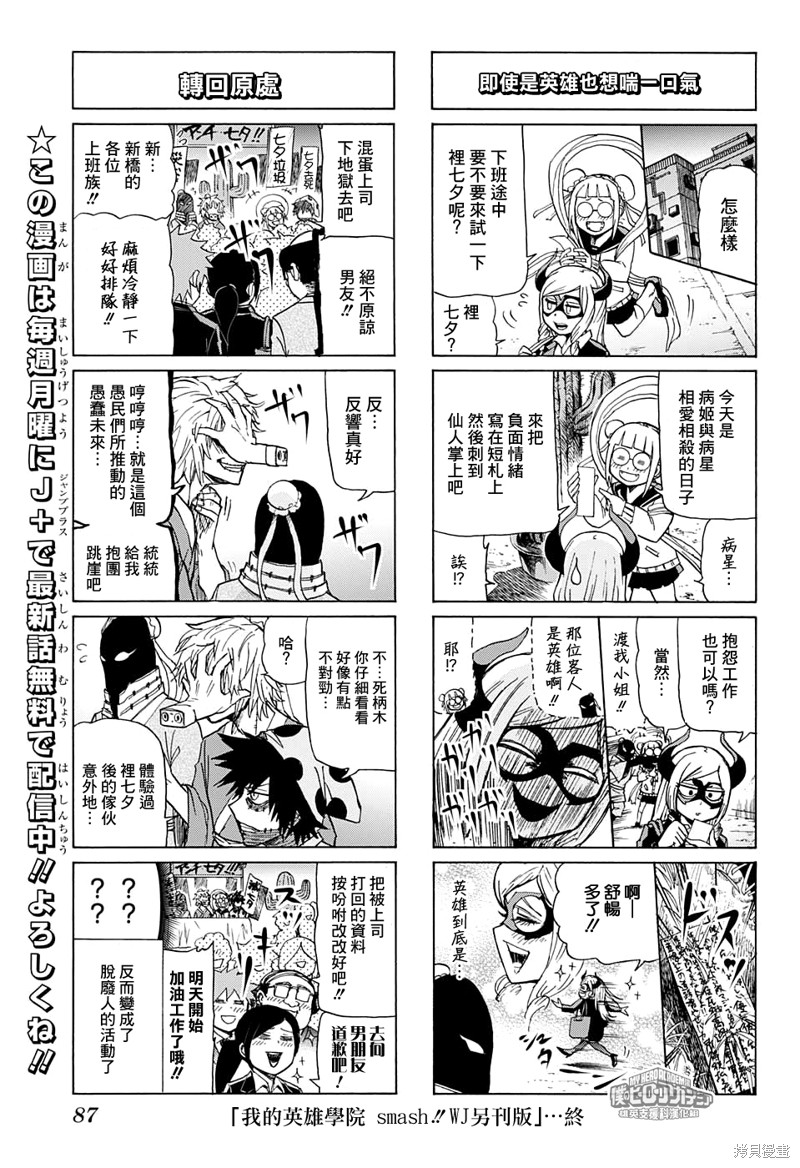 尖帽子的魔法工房漫画01话