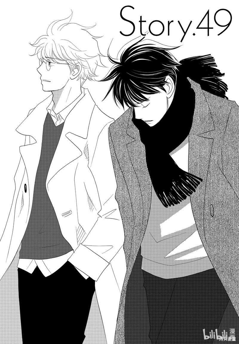 当铺 志野部的宝石匣漫画49话