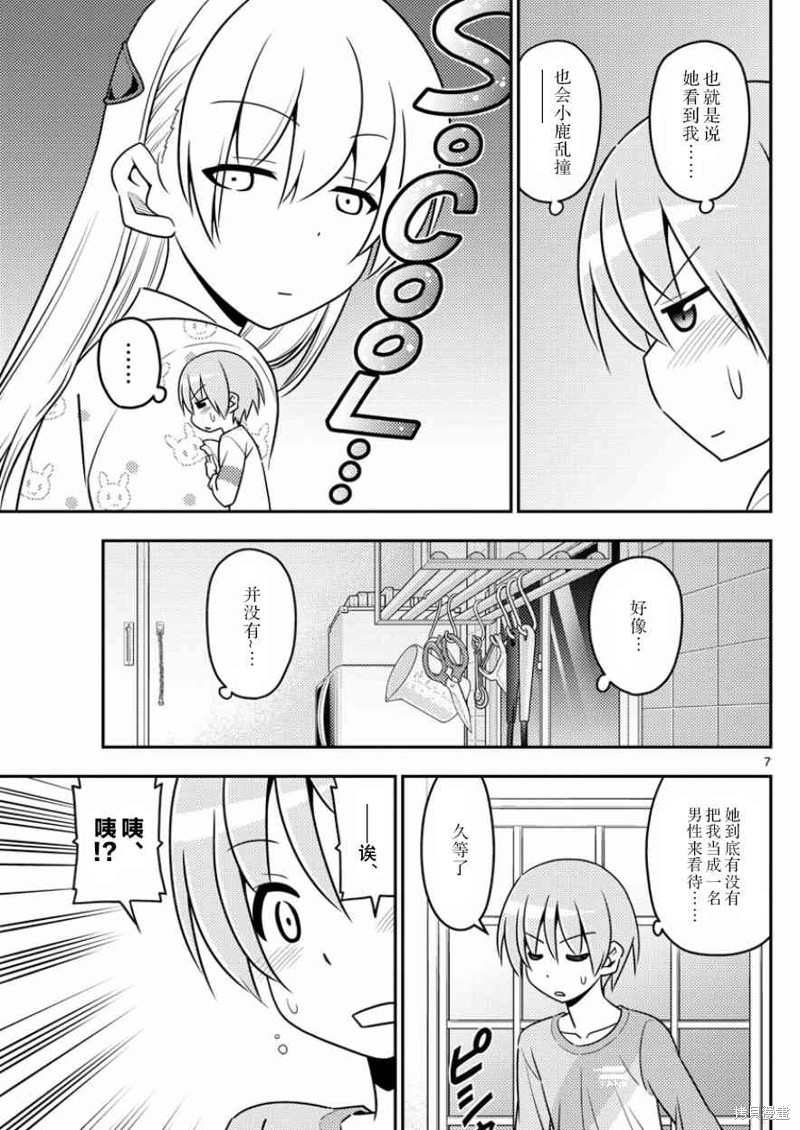 总之就是非常可爱 fly me to the moon漫画7话