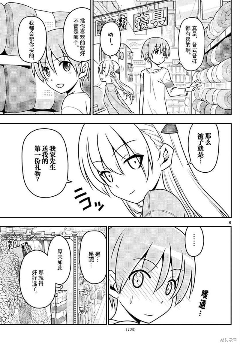 总之就是非常可爱 fly me to the moon漫画6话