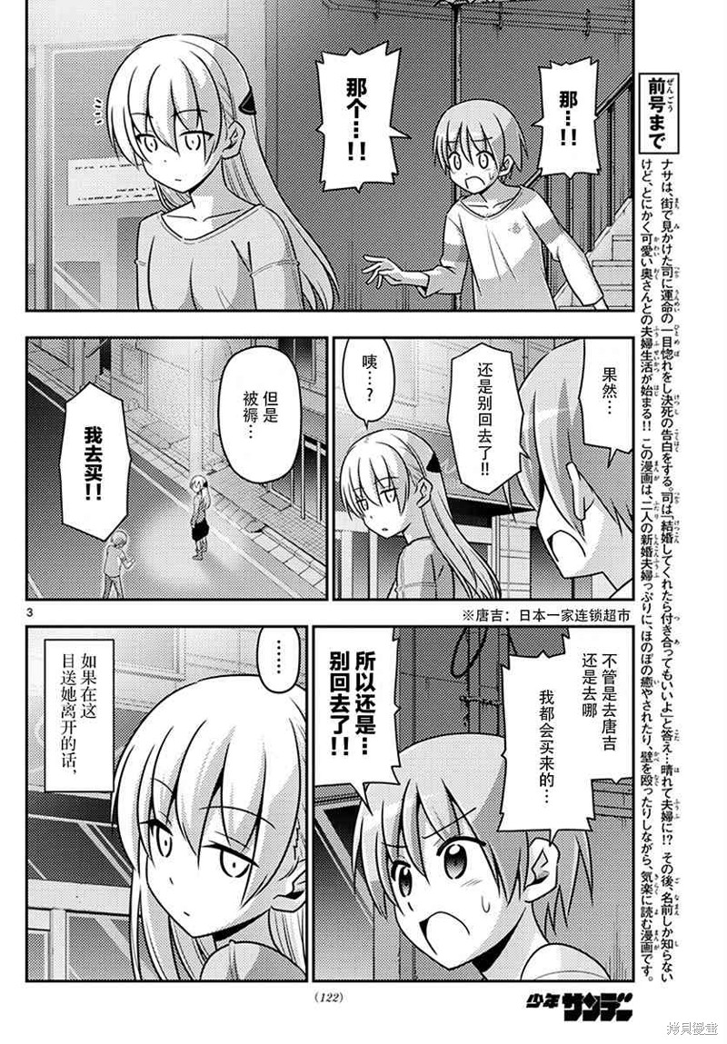 总之就是非常可爱 fly me to the moon漫画6话