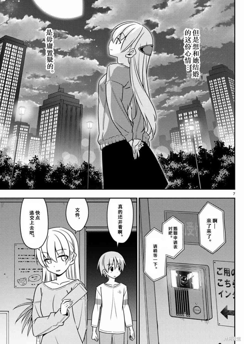总之就是非常可爱 fly me to the moon漫画4话