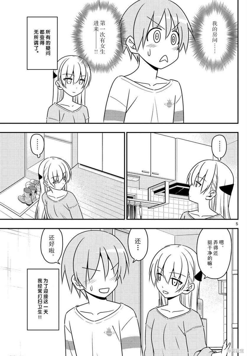 总之就是非常可爱 fly me to the moon漫画3话