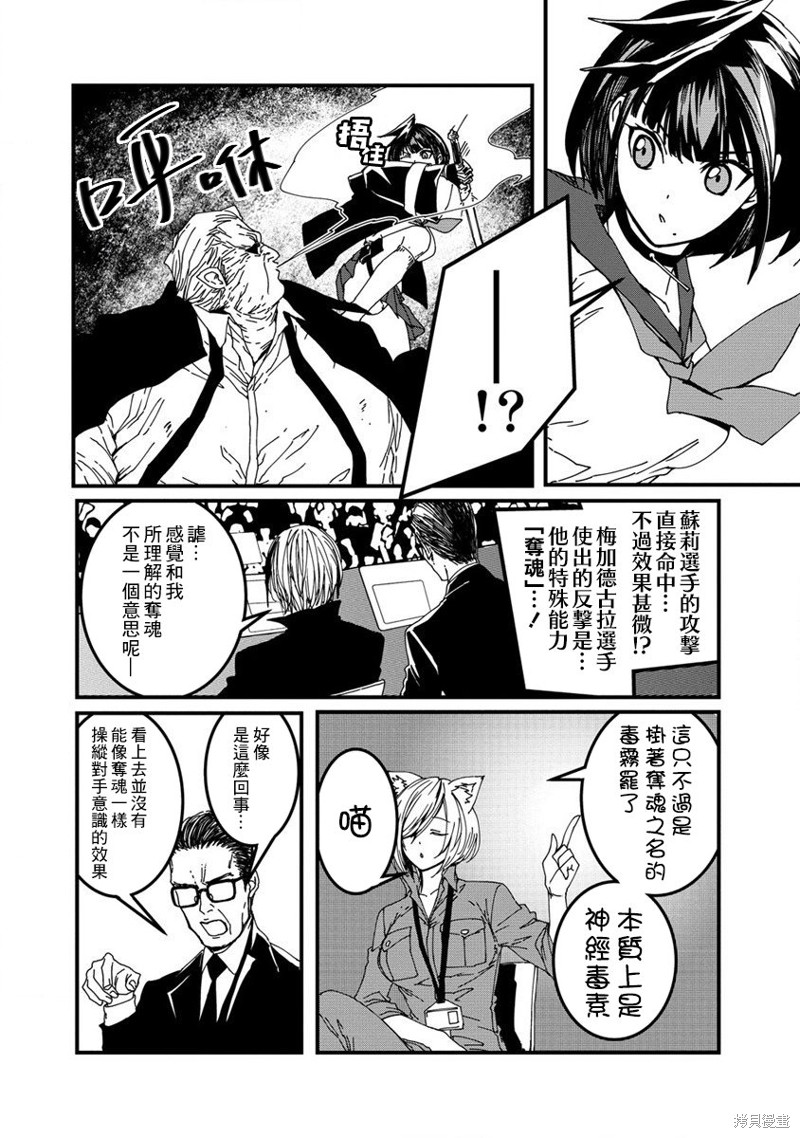 公主大人，接下来是“拷问”时间 第100话 单击左键进入下一页
