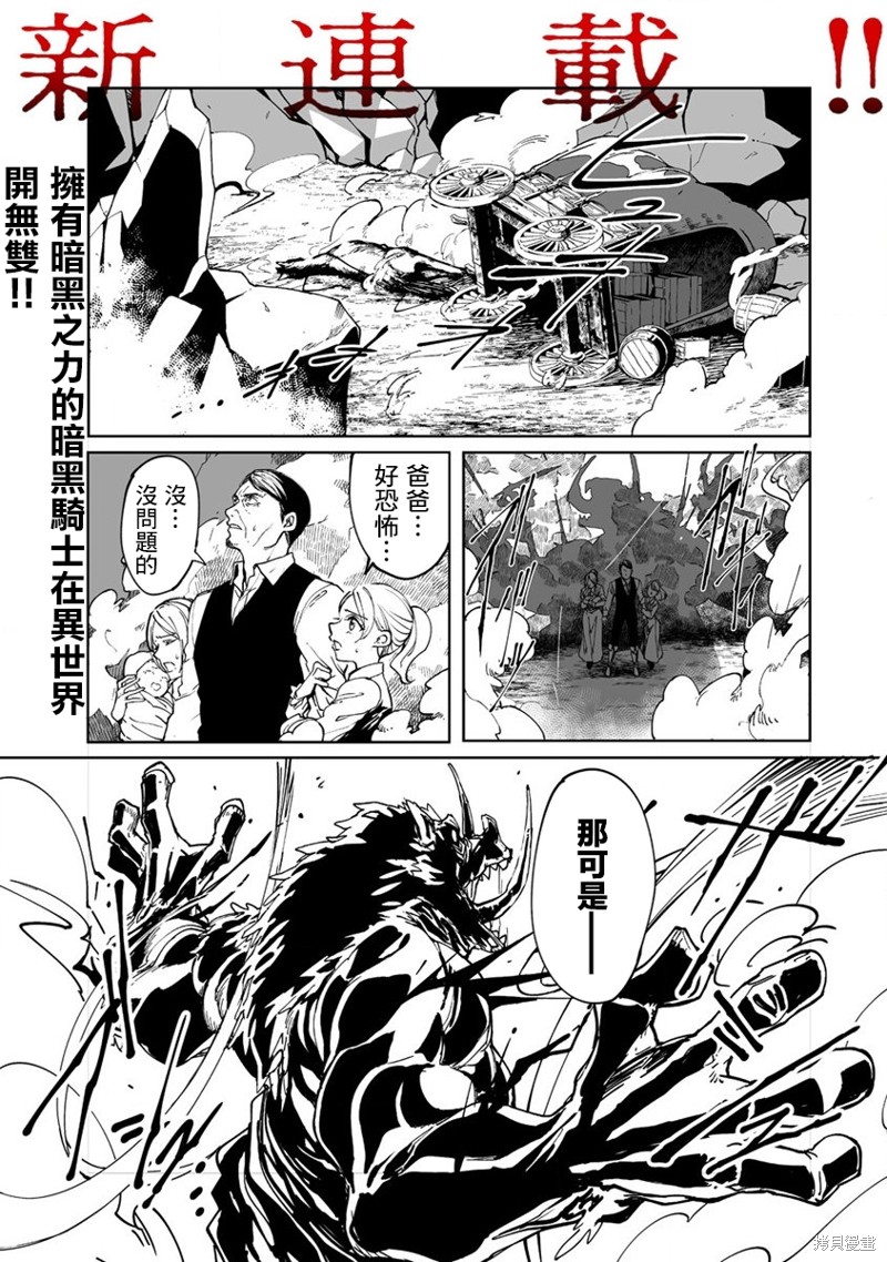 异世界大逃杀 第01话 单击左键进入下一页