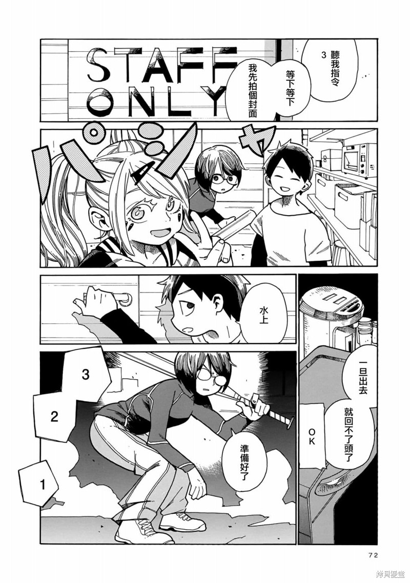 据幸存的六人所述漫画09话