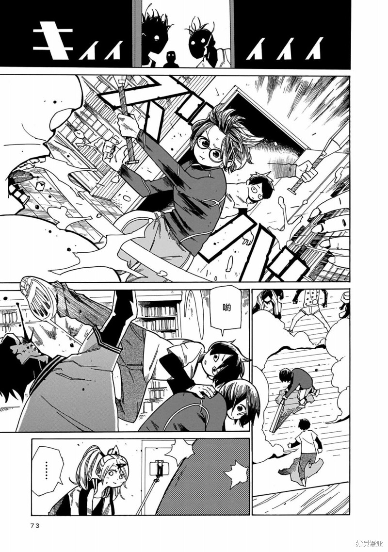 据幸存的六人所述漫画09话