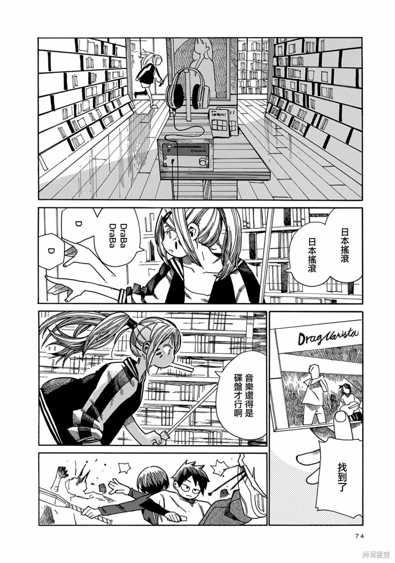 据幸存的六人所述漫画09话