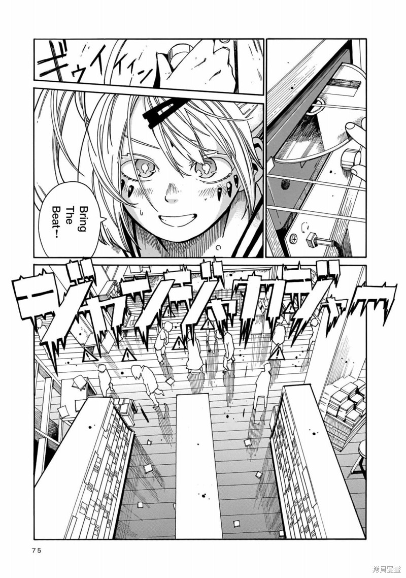 据幸存的六人所述漫画09话